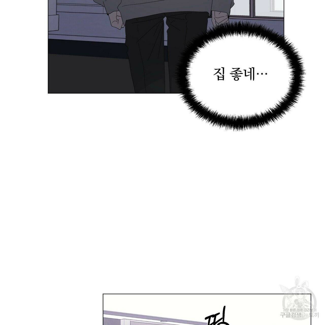 증후군 28화 6