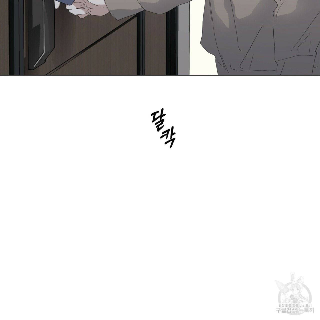 증후군 28화 10