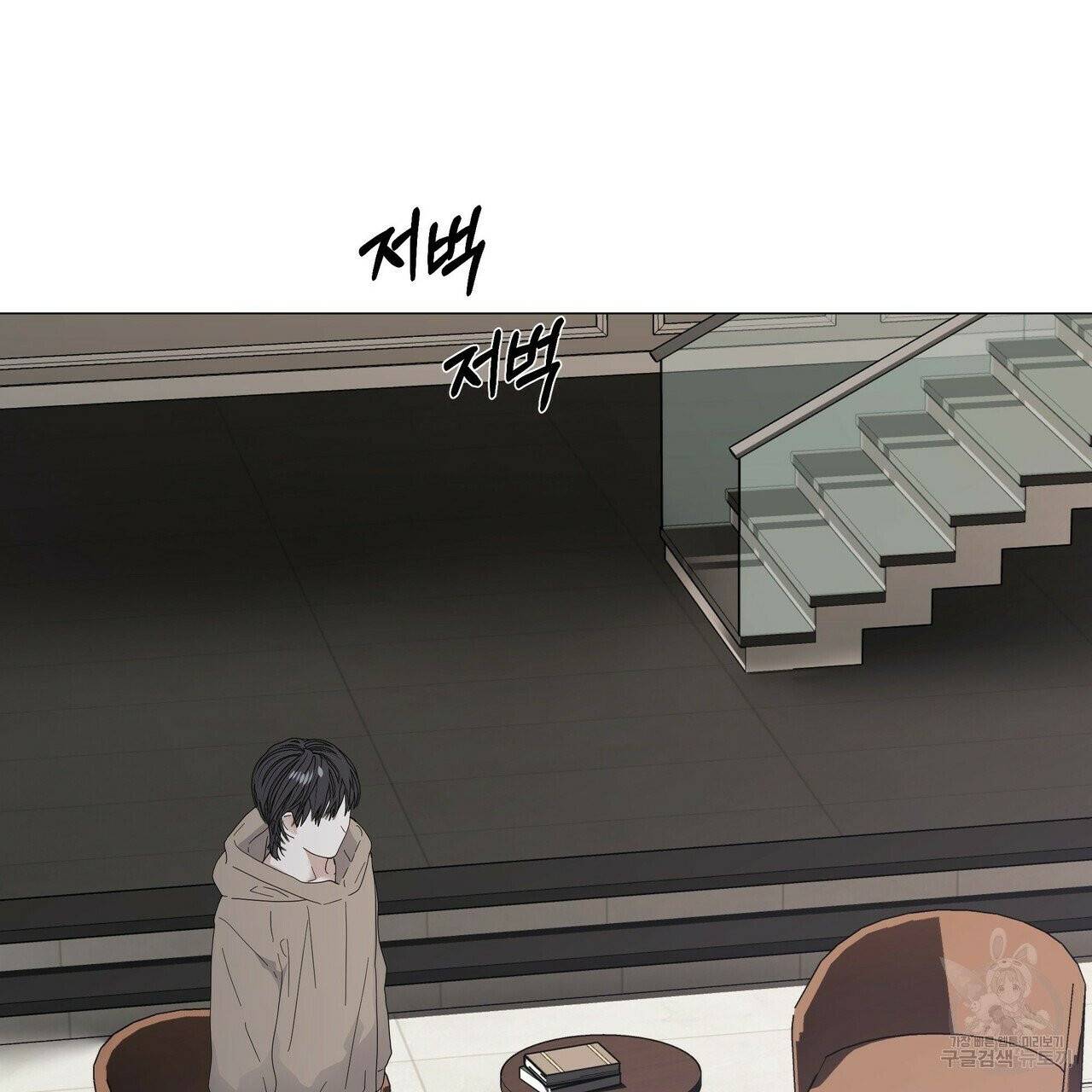 증후군 28화 11