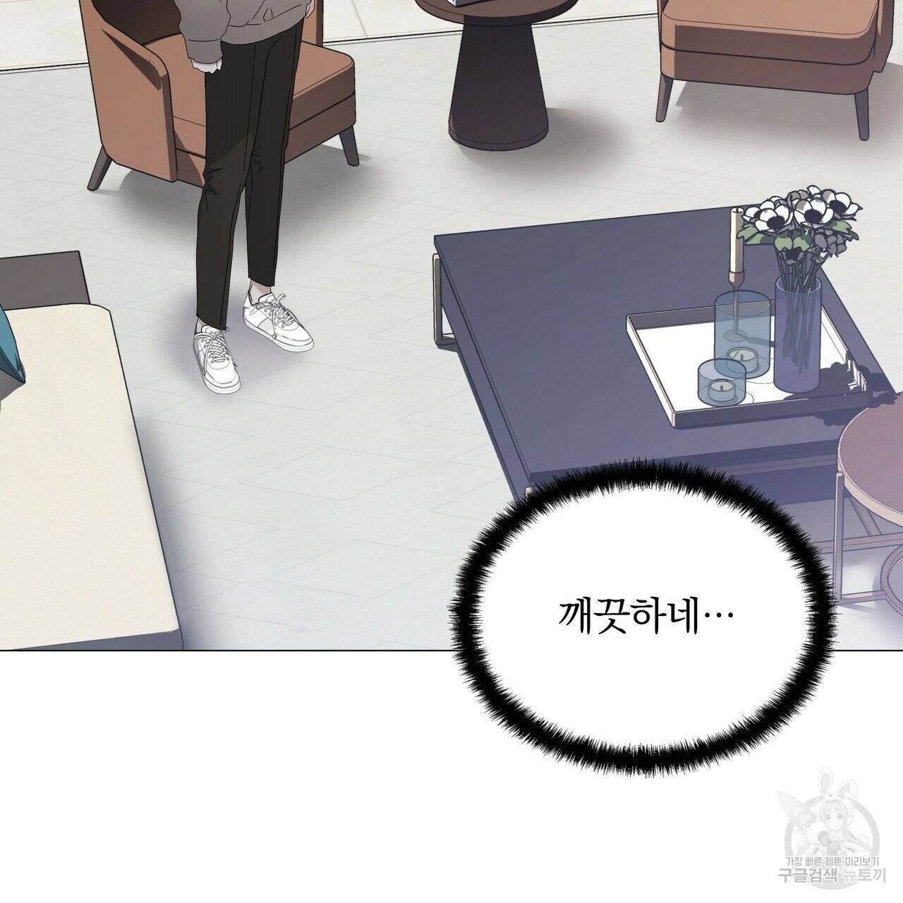 증후군 28화 12