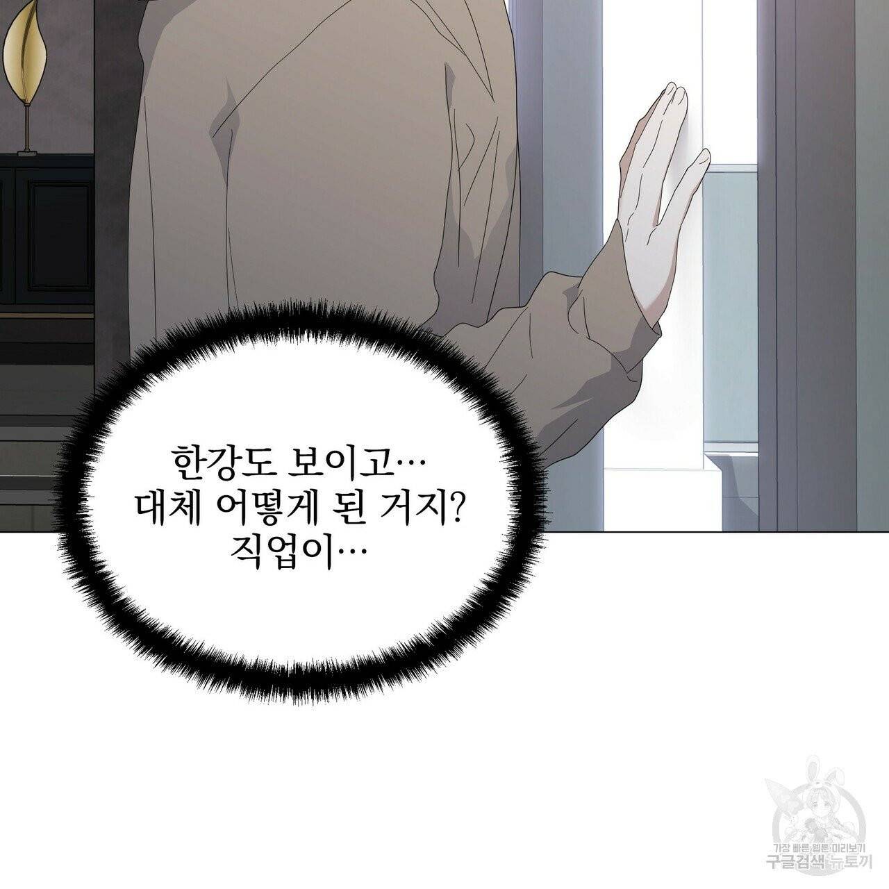 증후군 28화 14