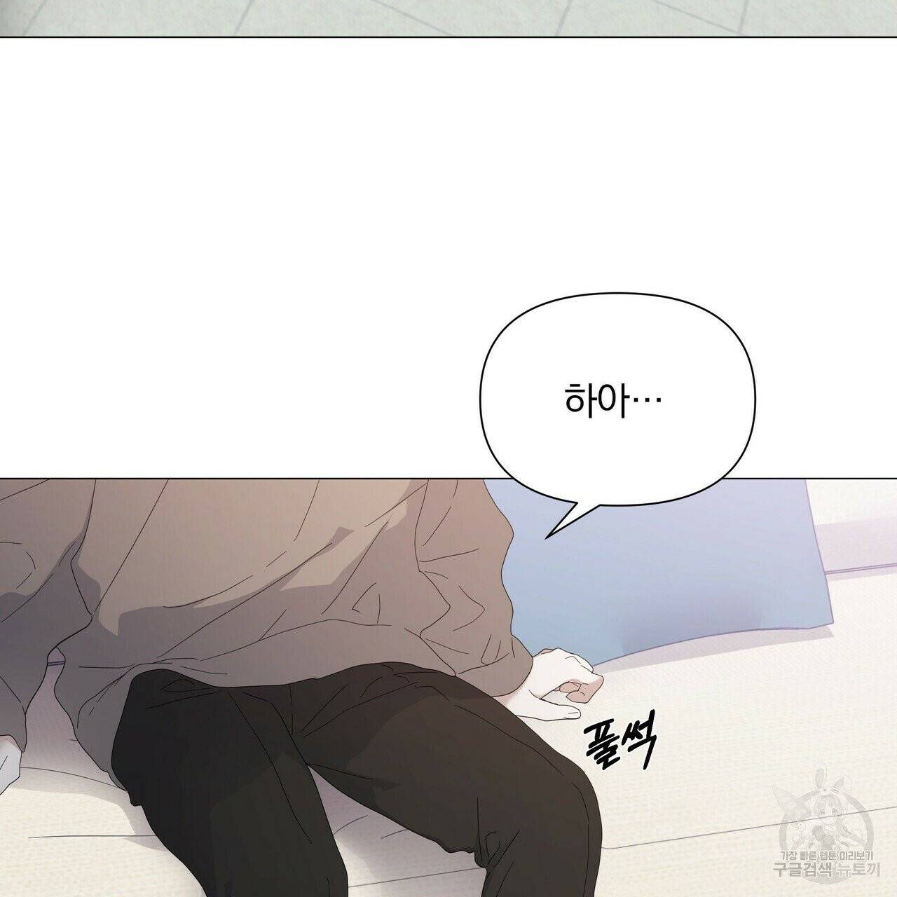증후군 28화 17