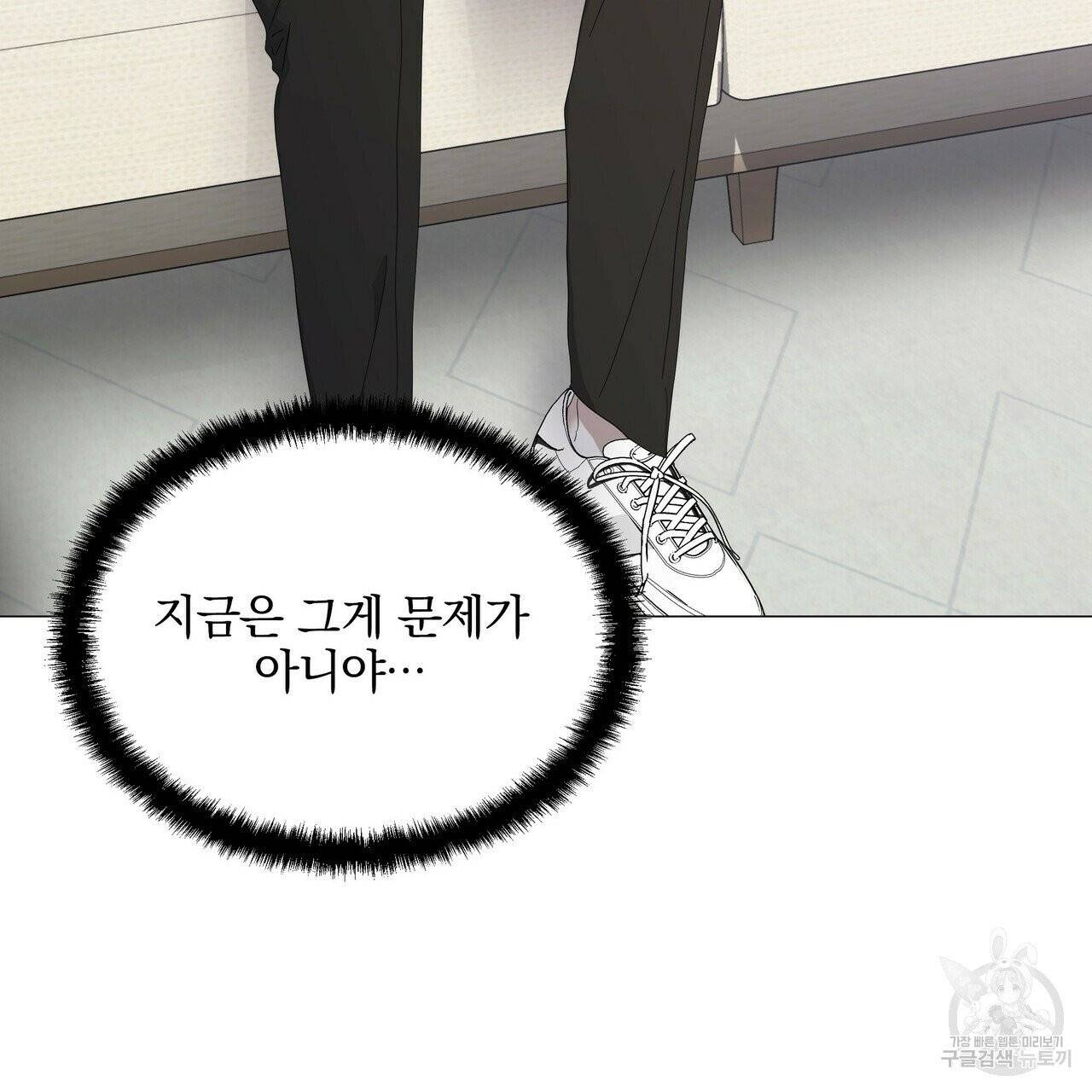 증후군 28화 18
