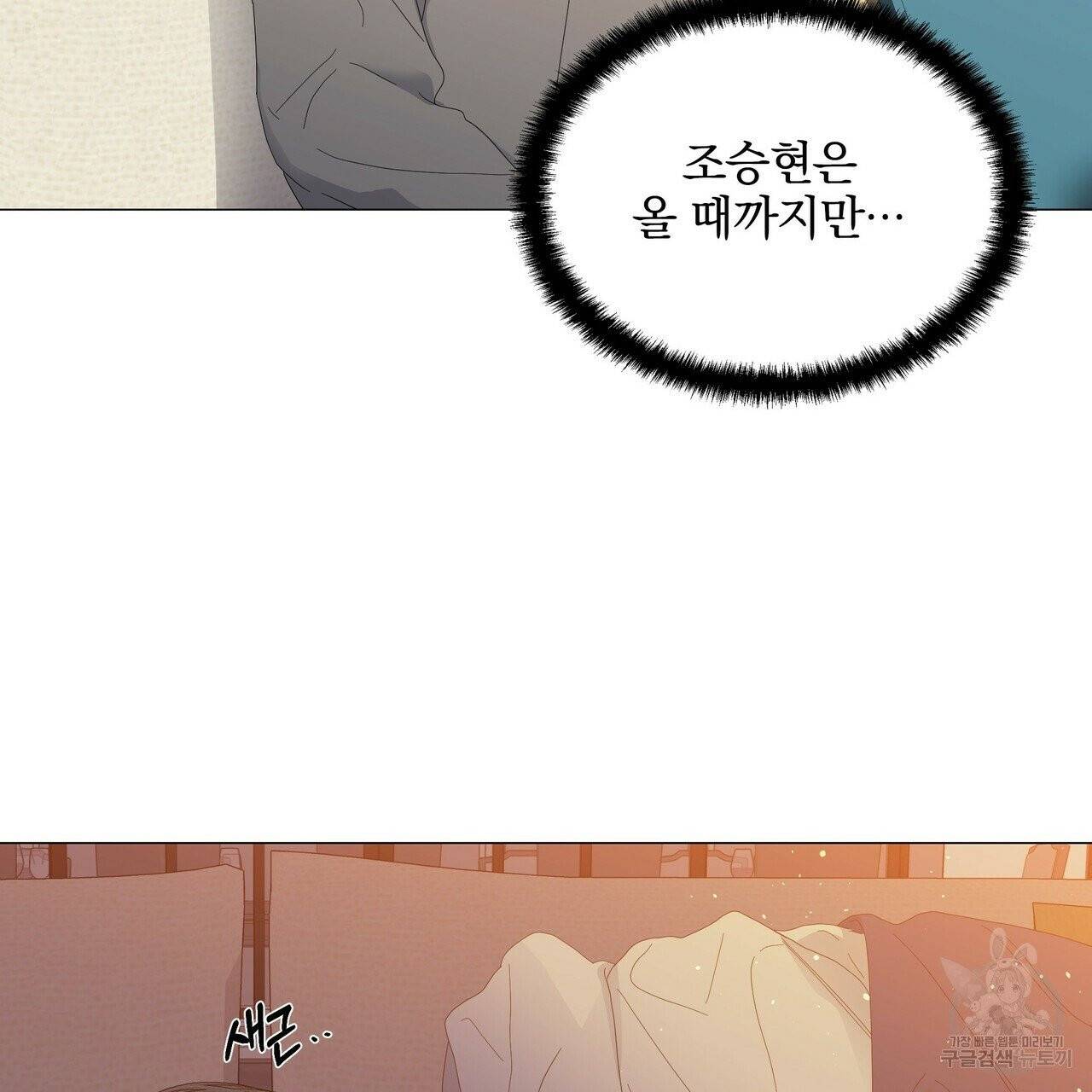 증후군 28화 20