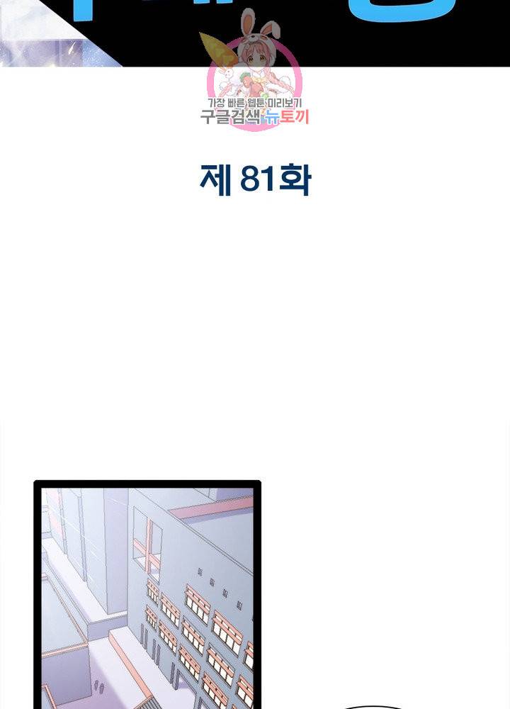 천계구매대행 81화 2