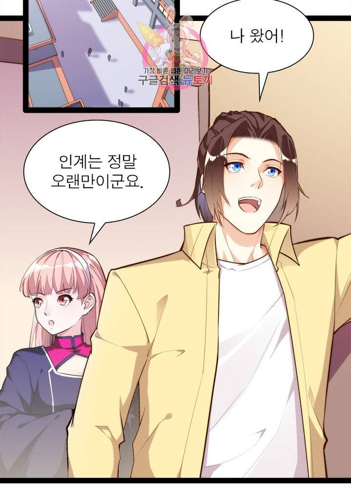 천계구매대행 81화 3