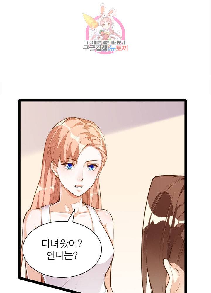 천계구매대행 81화 4