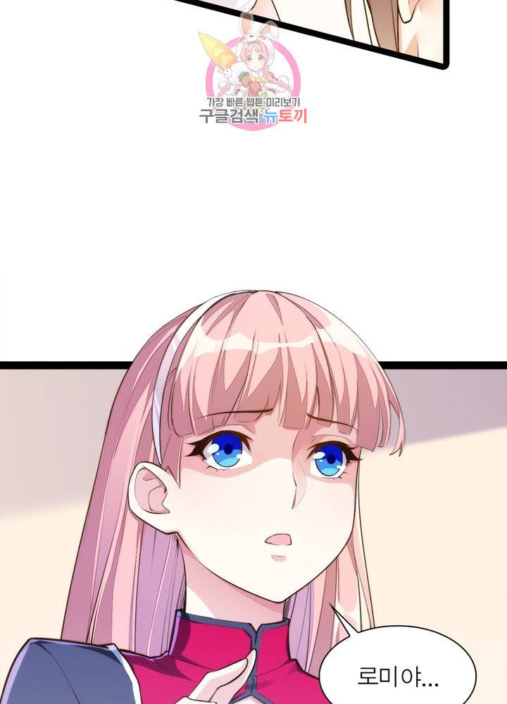 천계구매대행 81화 5