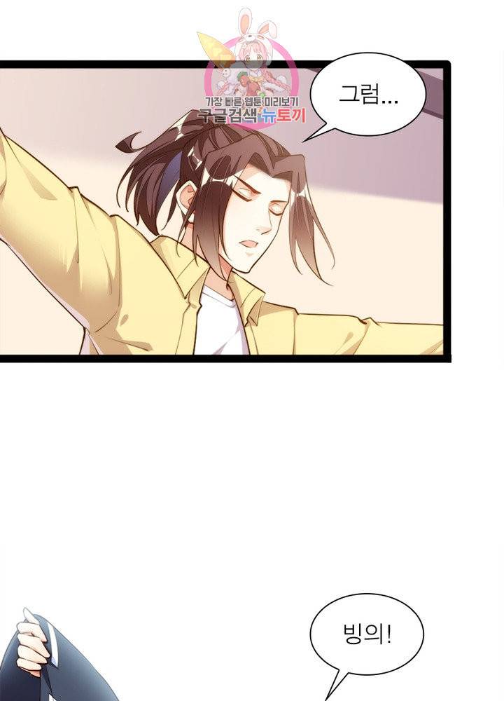 천계구매대행 81화 9