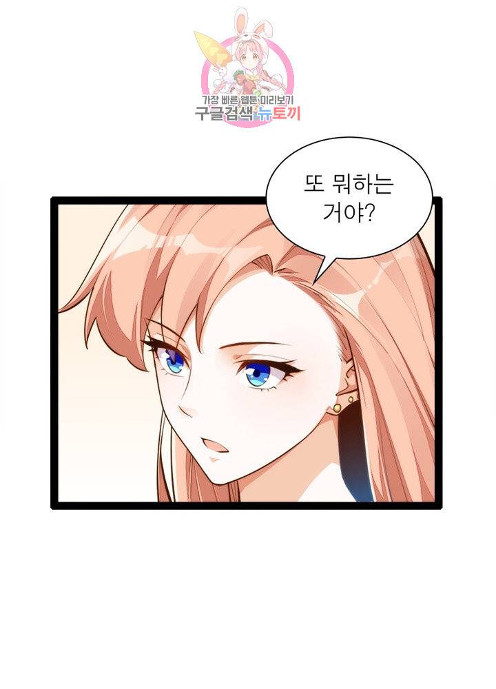 천계구매대행 81화 11