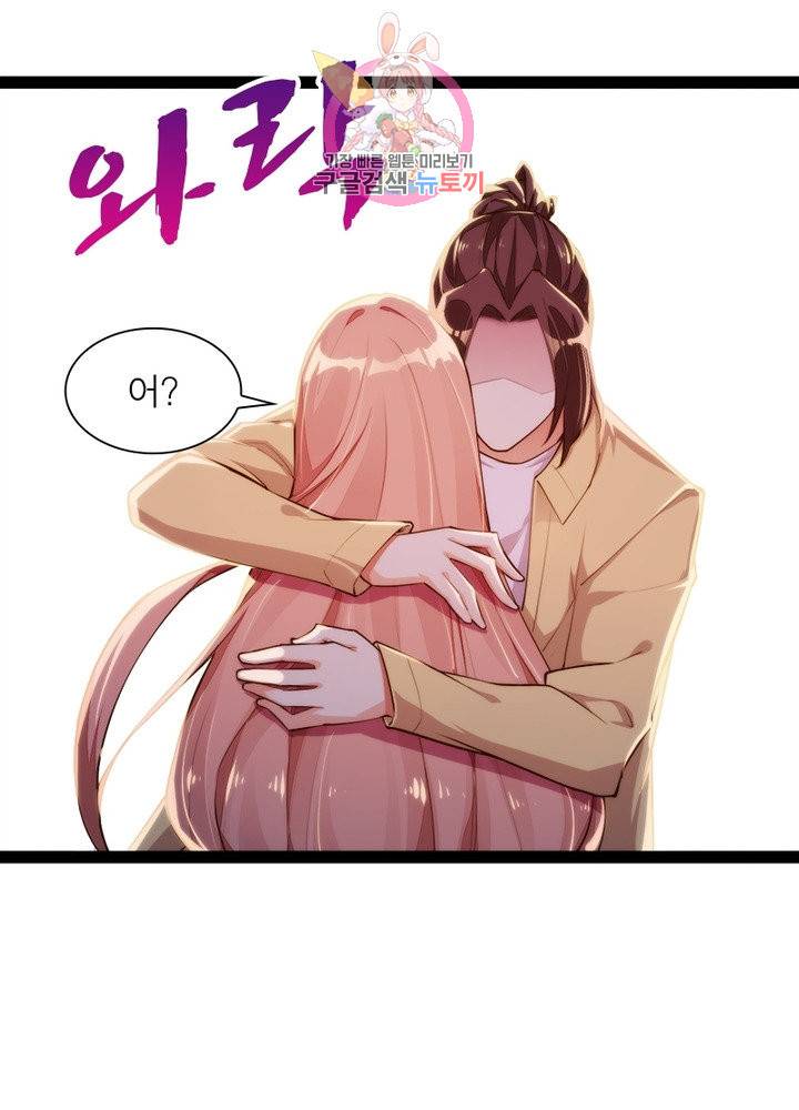 천계구매대행 81화 12