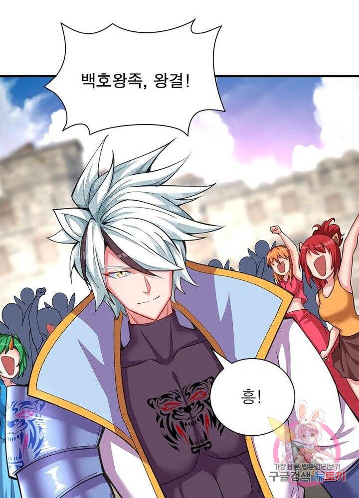 이세계에서 만렙 찍기 71화 6