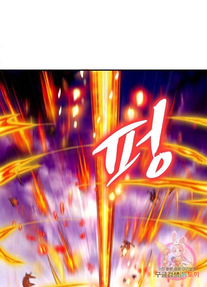 이세계에서 만렙 찍기 71화 14