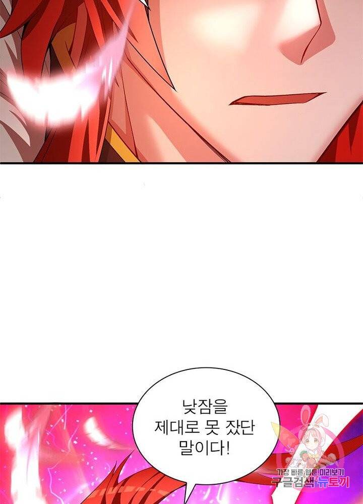 이세계에서 만렙 찍기 71화 16
