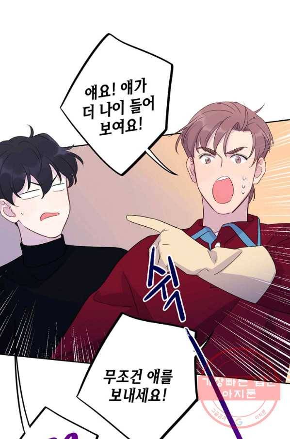 신사의 조건 - 64화 2