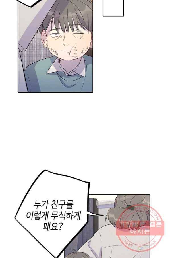 신사의 조건 - 64화 5