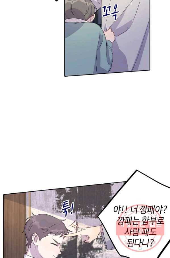 신사의 조건 - 64화 6