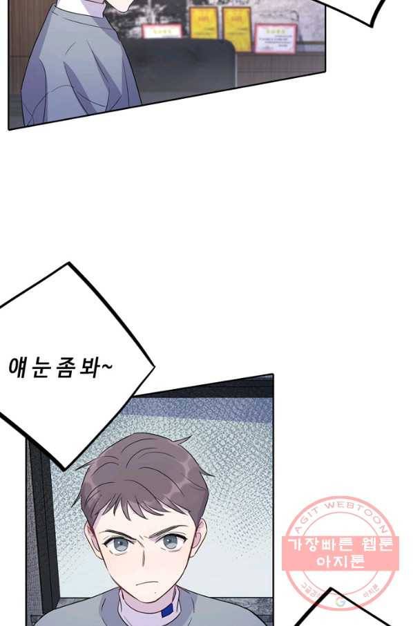신사의 조건 - 64화 7