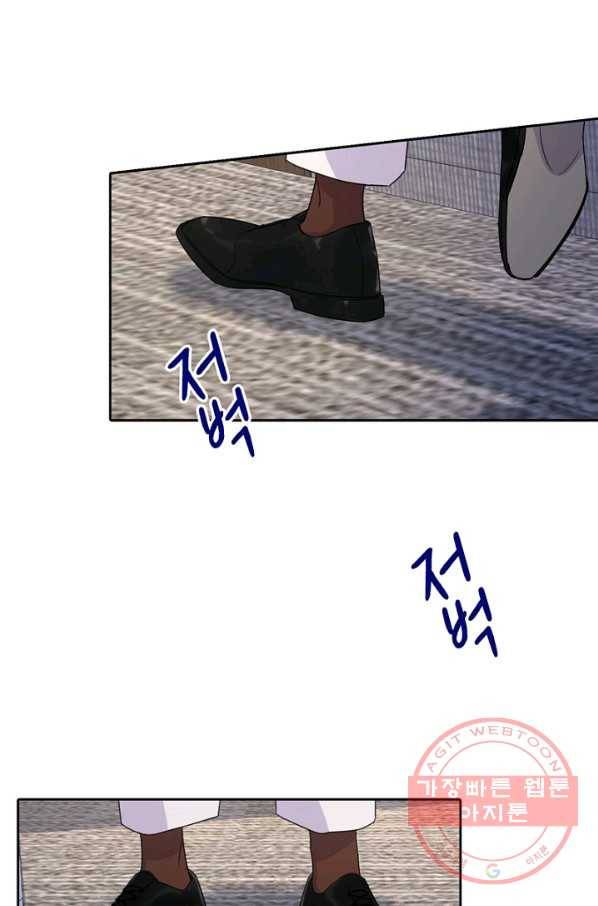 신사의 조건 - 64화 10