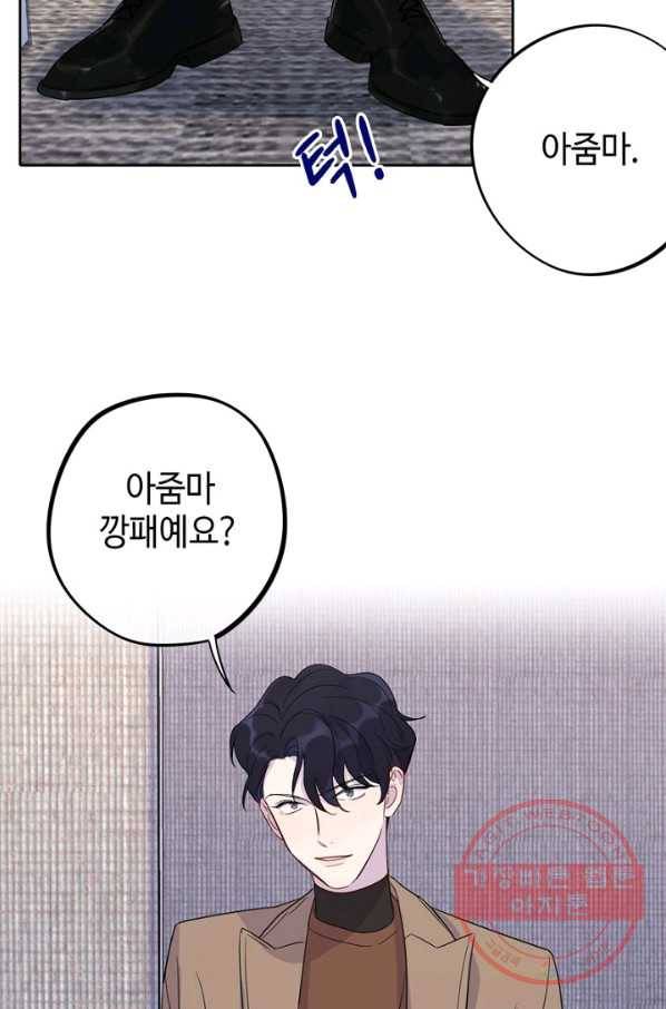 신사의 조건 - 64화 11