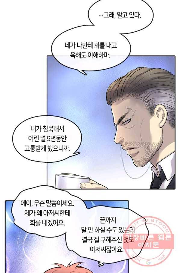 이발사 80화 4