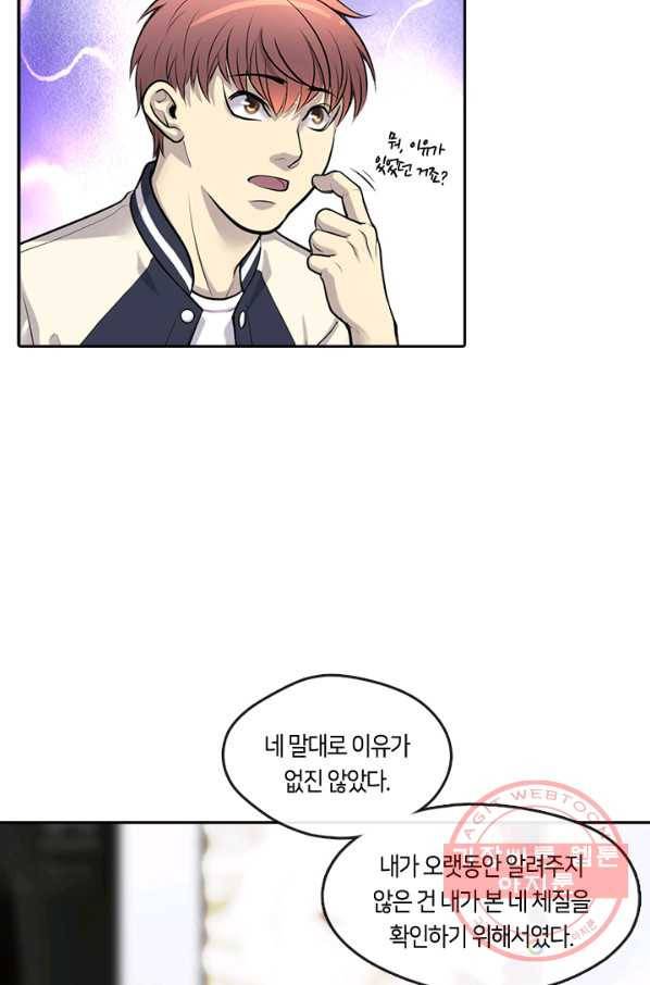 이발사 80화 5