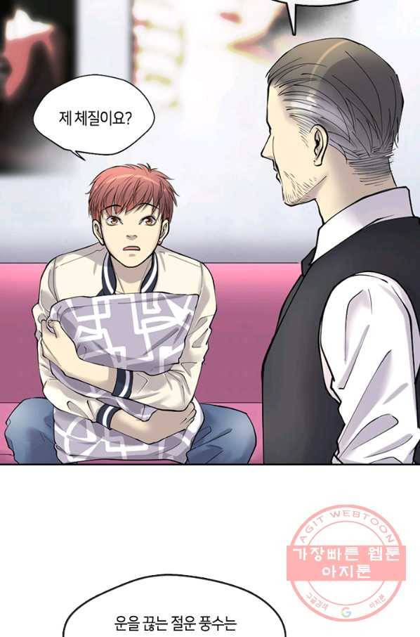 이발사 80화 6