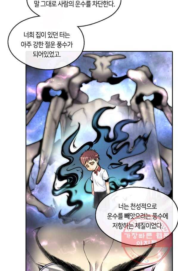 이발사 80화 7