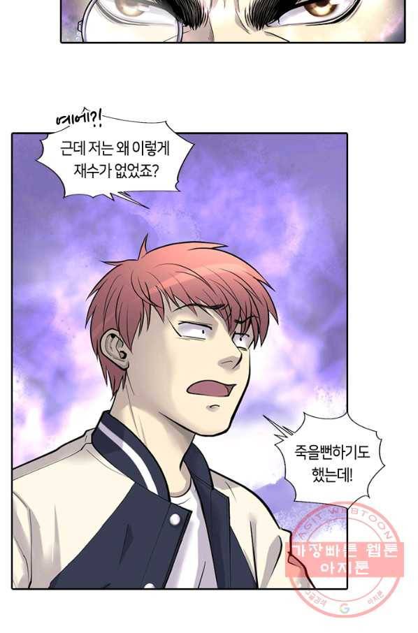 이발사 80화 8