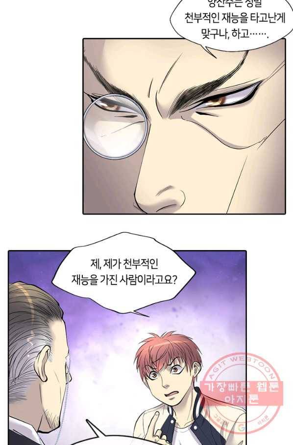 이발사 80화 11