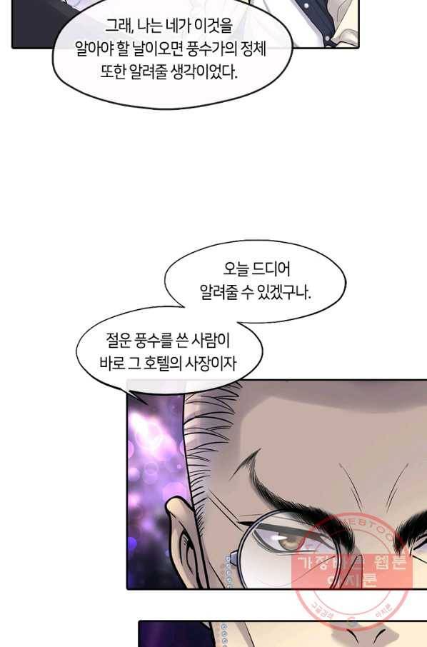 이발사 80화 12