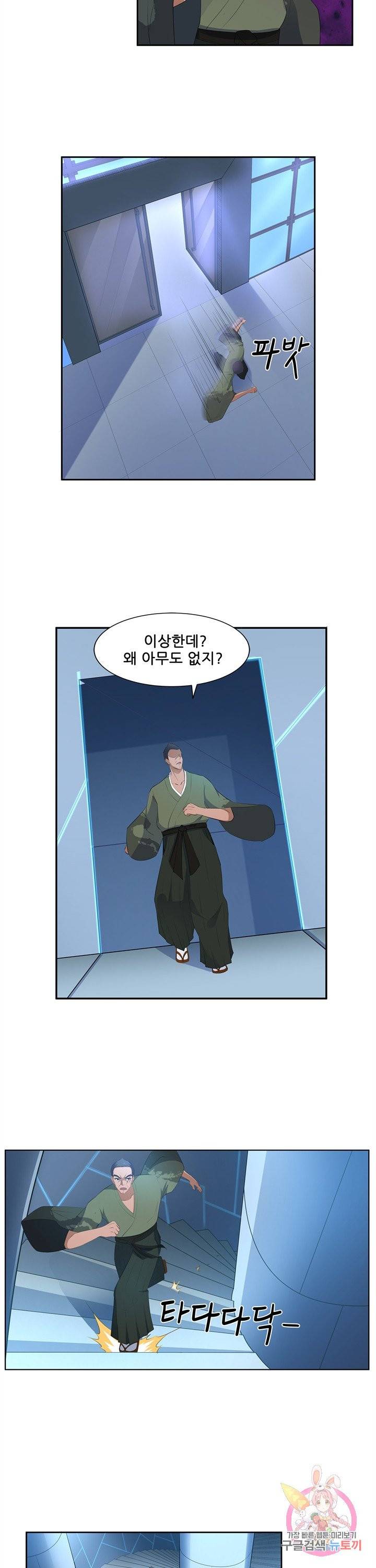 고교음양사 76화 2