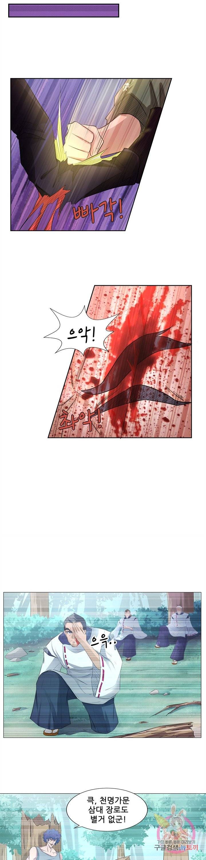고교음양사 76화 5