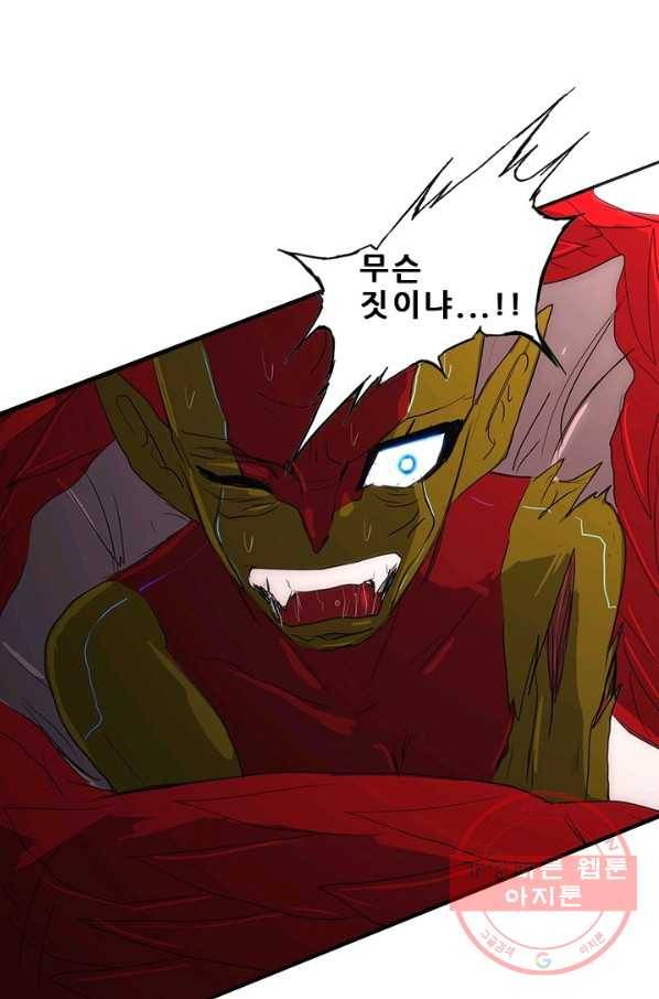 미르신화전기 46화 전설이 된 이름(5) 1