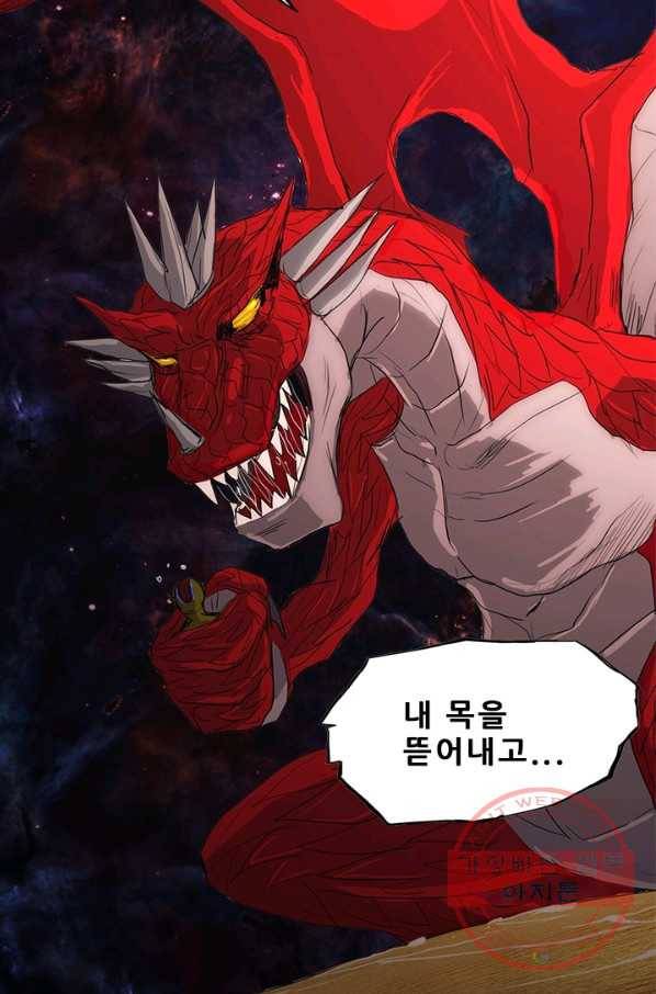 미르신화전기 46화 전설이 된 이름(5) 4