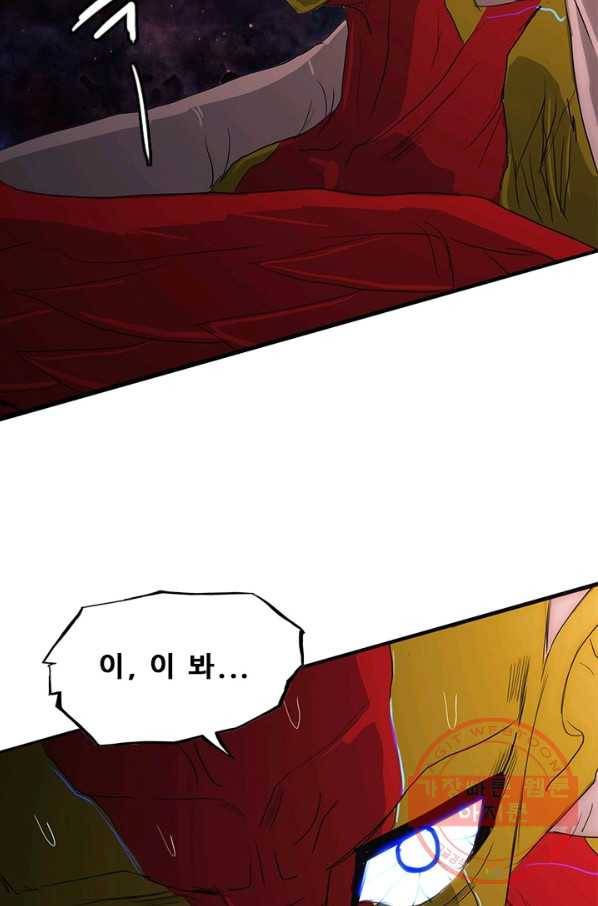 미르신화전기 46화 전설이 된 이름(5) 7