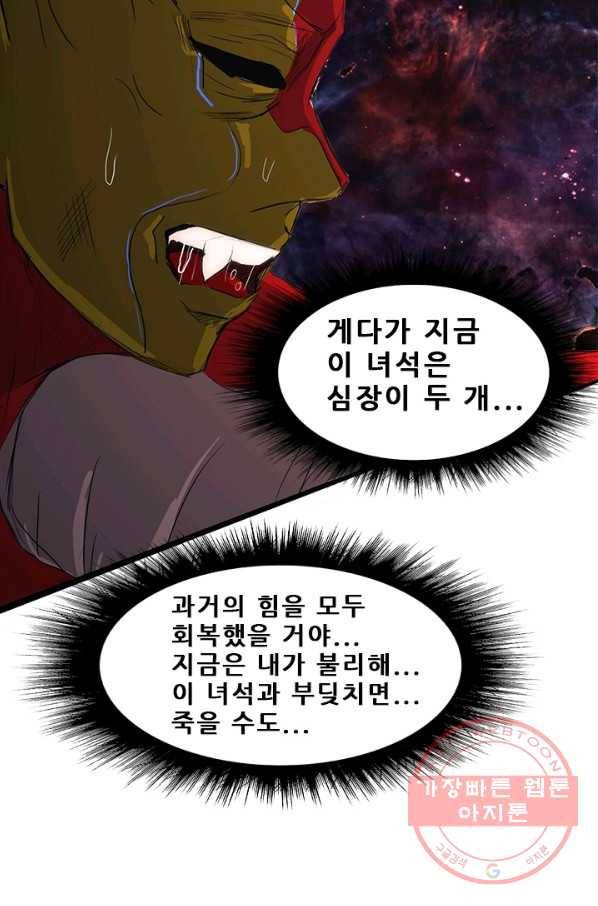 미르신화전기 46화 전설이 된 이름(5) 11