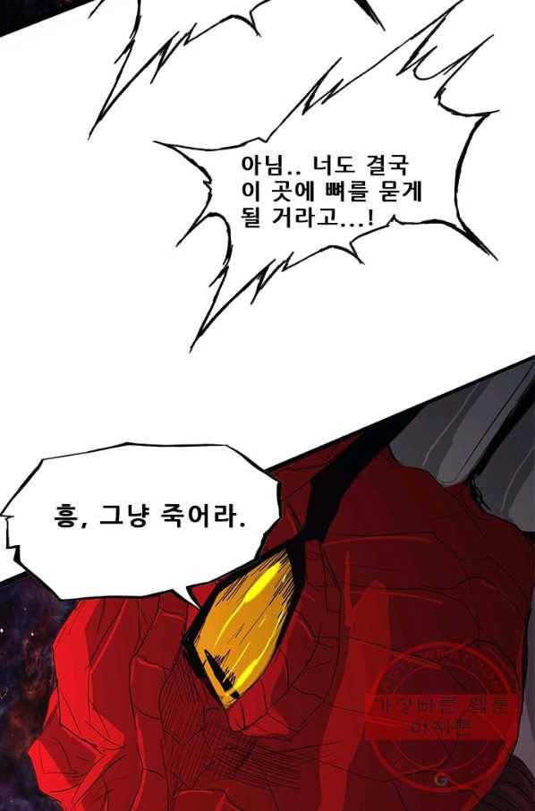 미르신화전기 46화 전설이 된 이름(5) 16