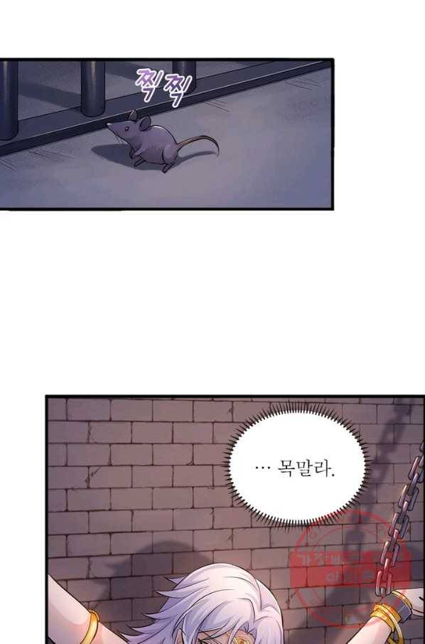 은향 63화 3