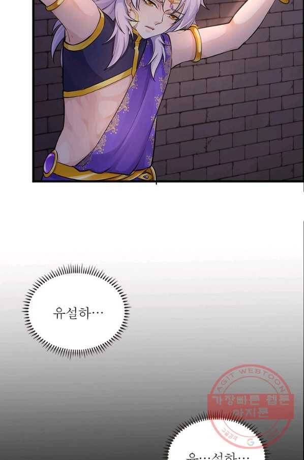 은향 63화 4