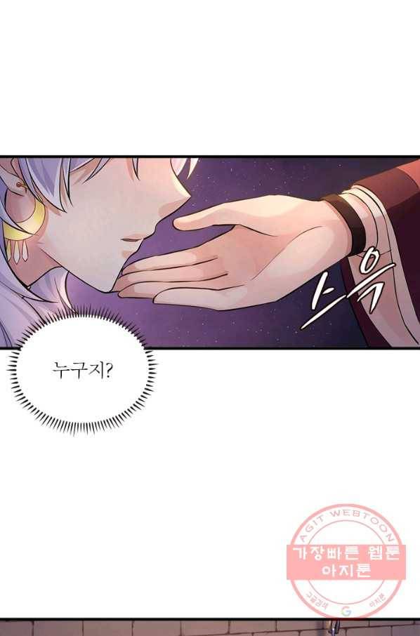 은향 63화 7