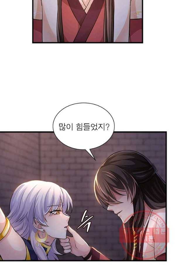 은향 63화 10