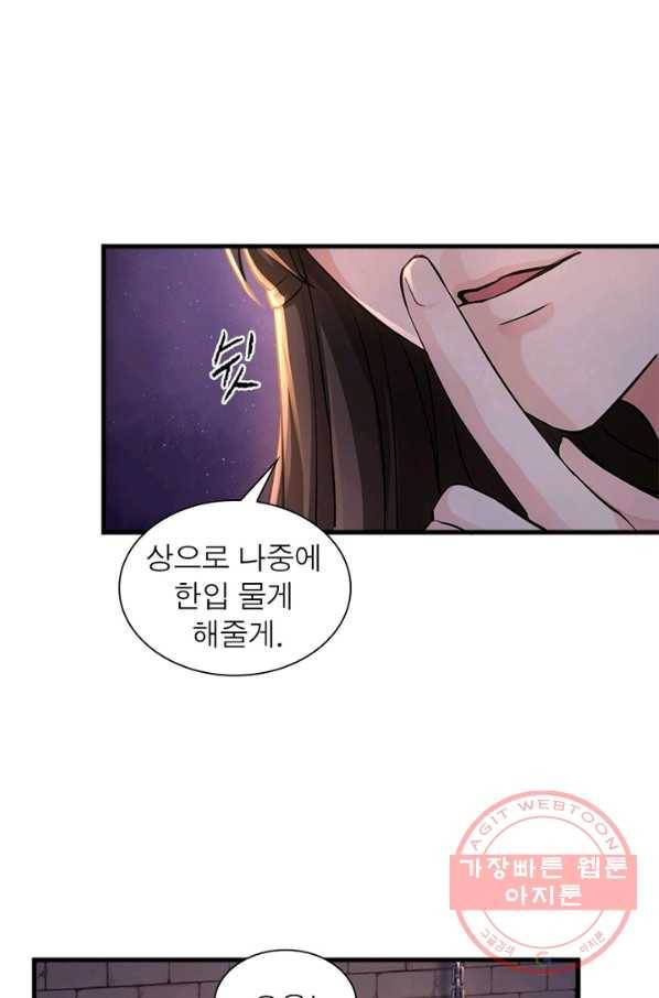 은향 63화 11