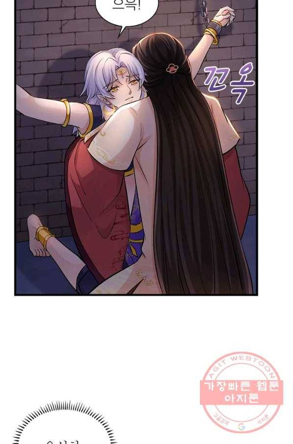 은향 63화 12