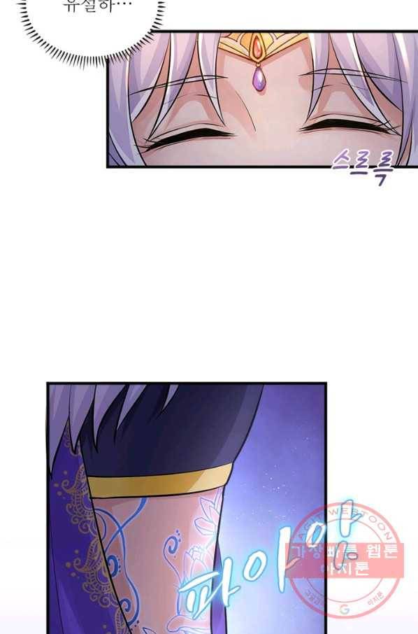 은향 63화 13