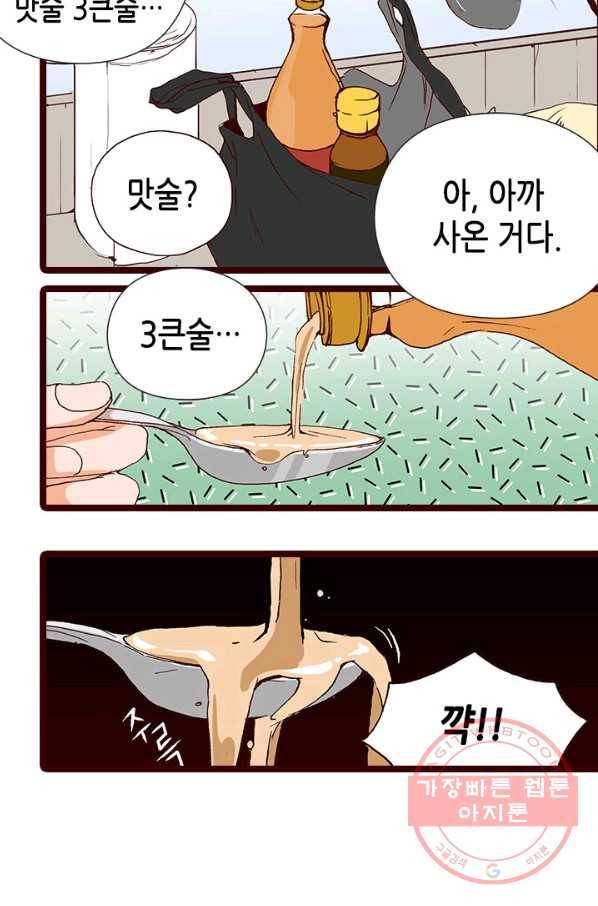 Oh,My 로맨틱 구미호 17화 5