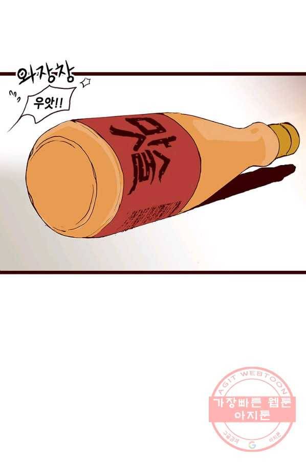 Oh,My 로맨틱 구미호 17화 7