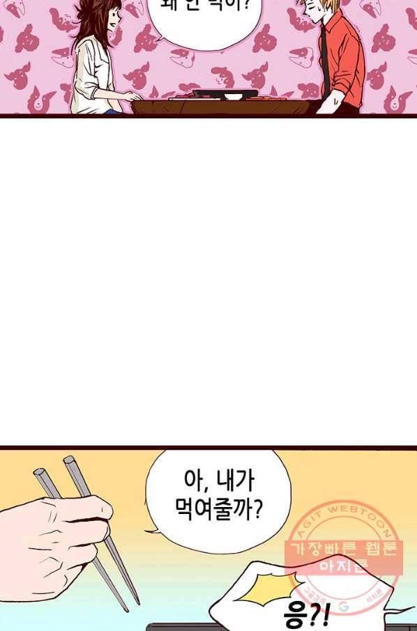Oh,My 로맨틱 구미호 17화 13