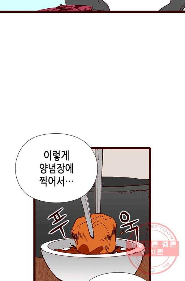 Oh,My 로맨틱 구미호 17화 14