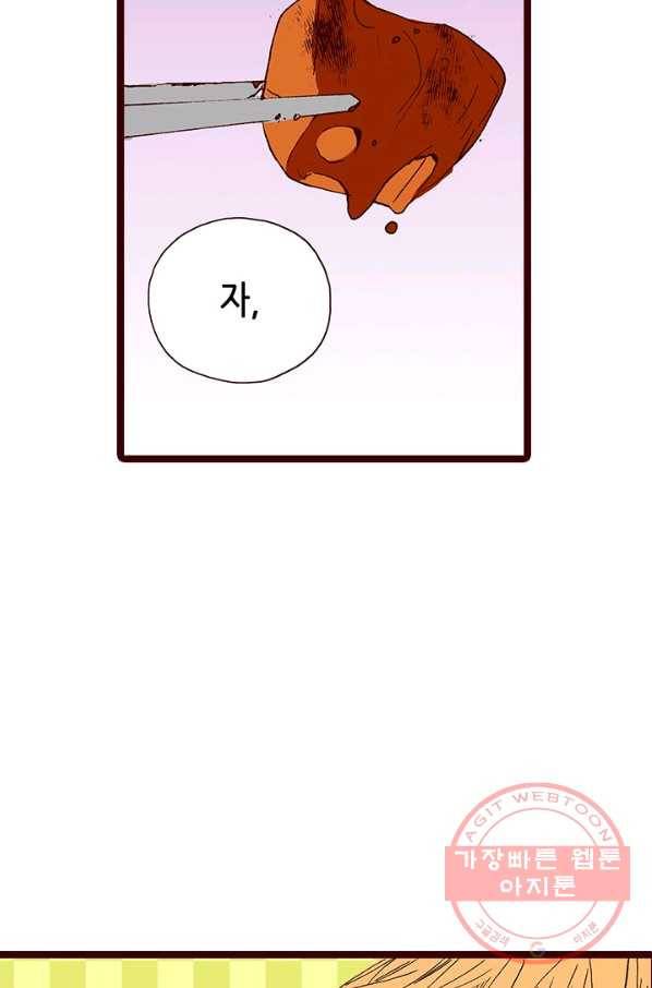 Oh,My 로맨틱 구미호 17화 16